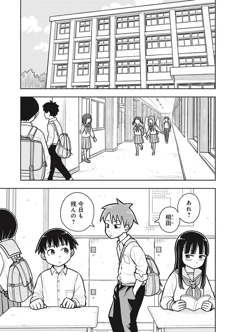 推奨されてるんだから!!(2/3) 