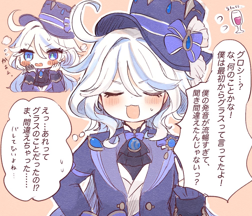 フリーナ様、誤訳でさらにポンコツ感増したの可愛いね…☺️という絵 