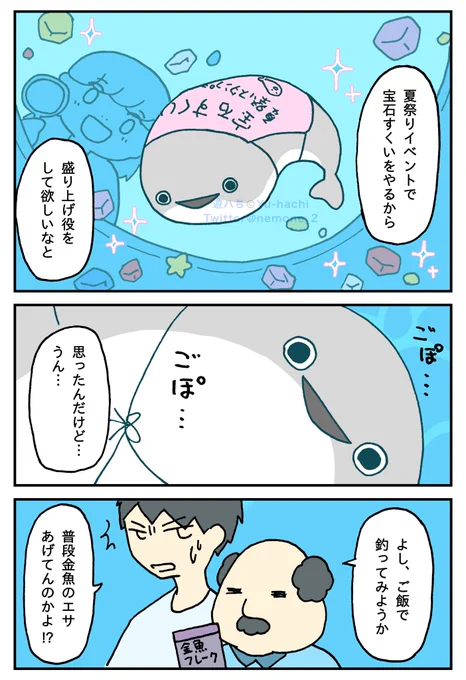 ピス、プールに入る② 