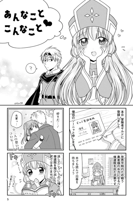 【創作漫画】煩悩まみれの女僧侶の話(1/4) 