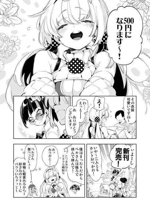 新刊完売しました💛💚 (1/3) 