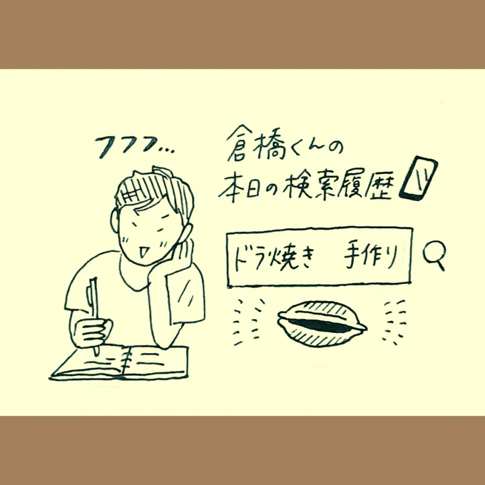 【白川さん】
昨晩UPホヤホヤの新作漫画はコチラ🍰🧁🍦

ドラ橋くん、ひょっとしてドラえもんにシンパシーを感じているのでは…と思いはじめました笑 https://t.co/eQKksqbBBK 