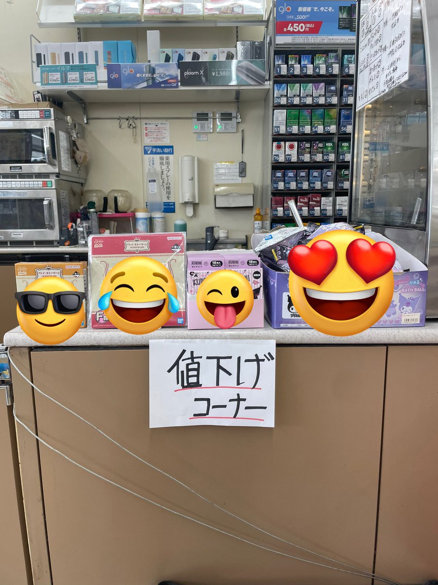 ただいまレジ横にて 値下げコーナー展開中です！ 人気のあの商品や