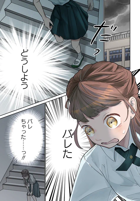 "美しいもの"への執着が行き過ぎた結果…
(1/6)

#漫画が読めるハッシュタグ 