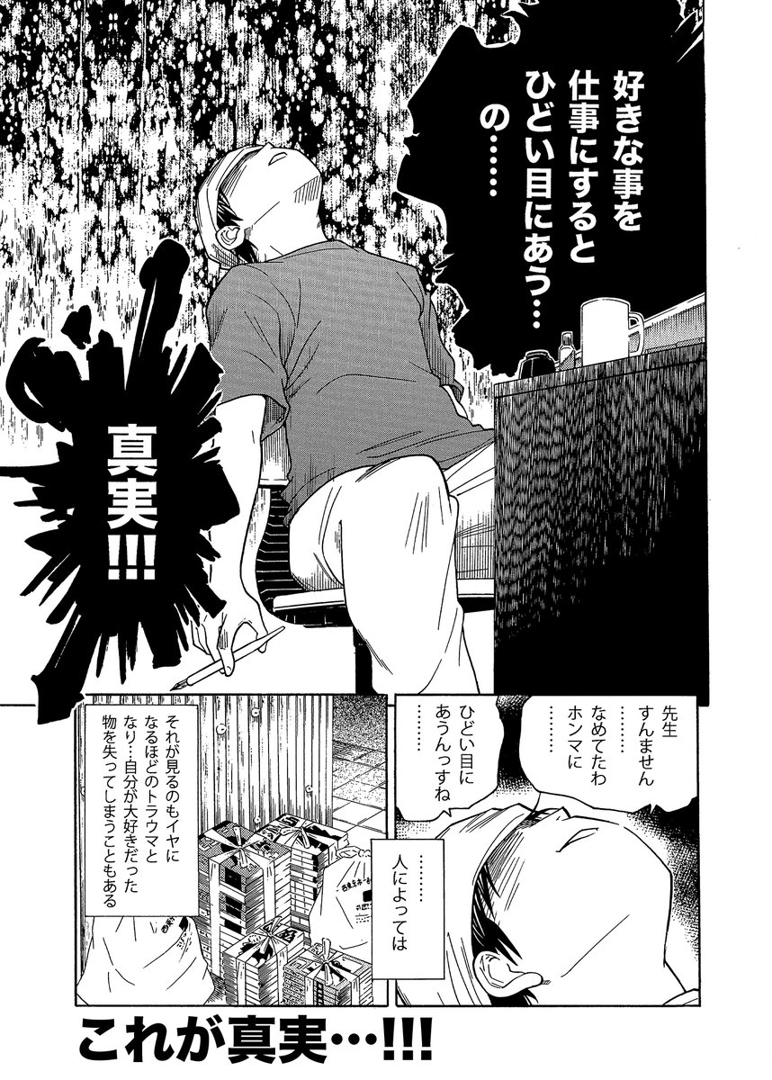 【なぜ好きな事を仕事にしようとするとひどい目にあうといわれるのか?】(2/3)
その理由
・強制
・ノルマ
・状況の落差
などが主な理由 ではどうすればいいのか? 