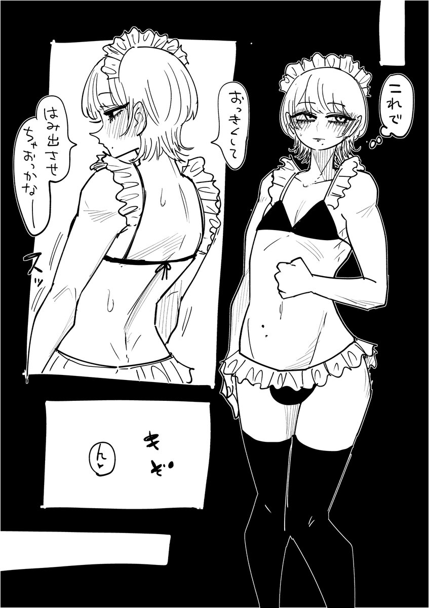 先生にバレた3 