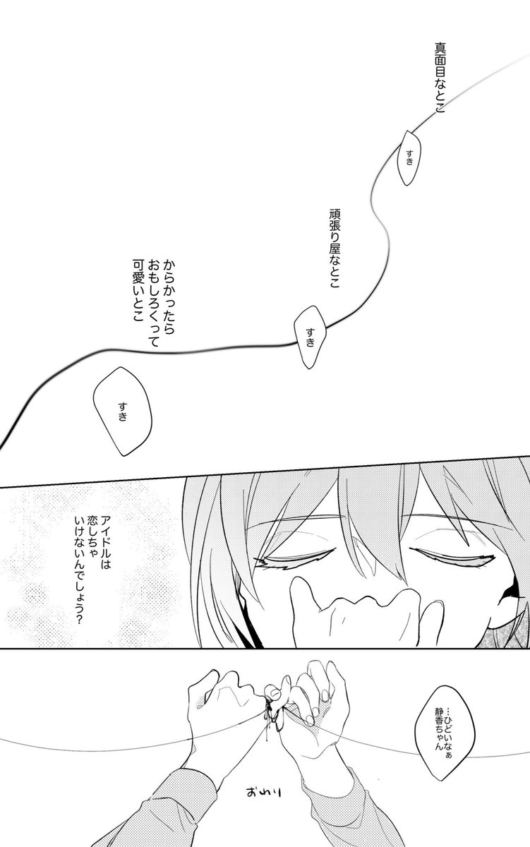 (2/2)ミリアニめちゃくちゃよかったから再掲😭😭 