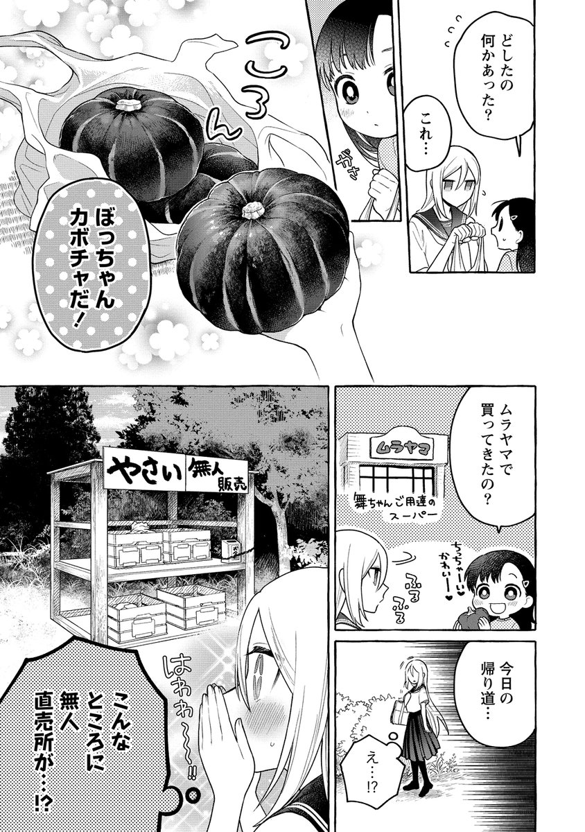 (8/2) 