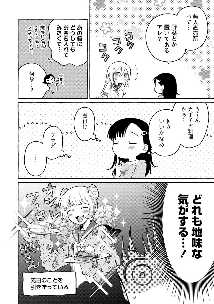(8/2) 