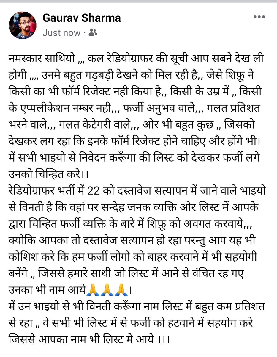 🙏🏼🙏🏼 निवेदन