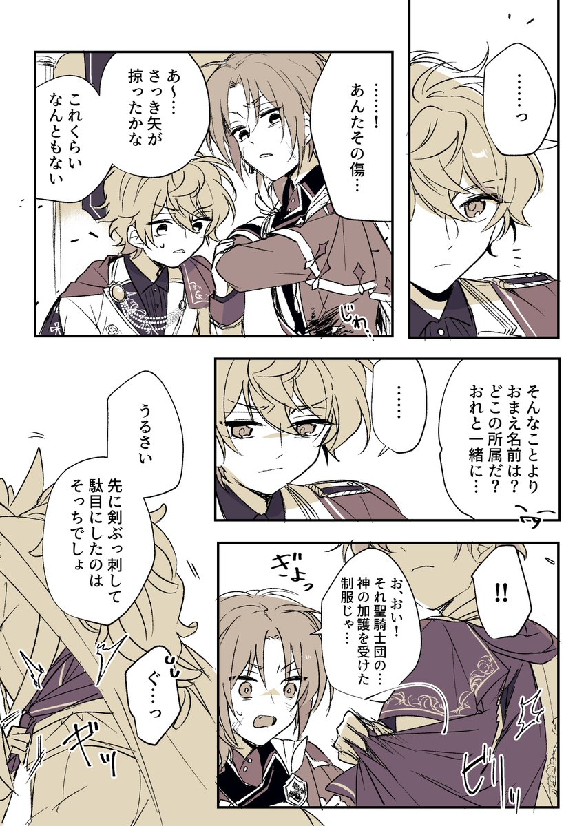 レオいず🦁🐱
つづいた 