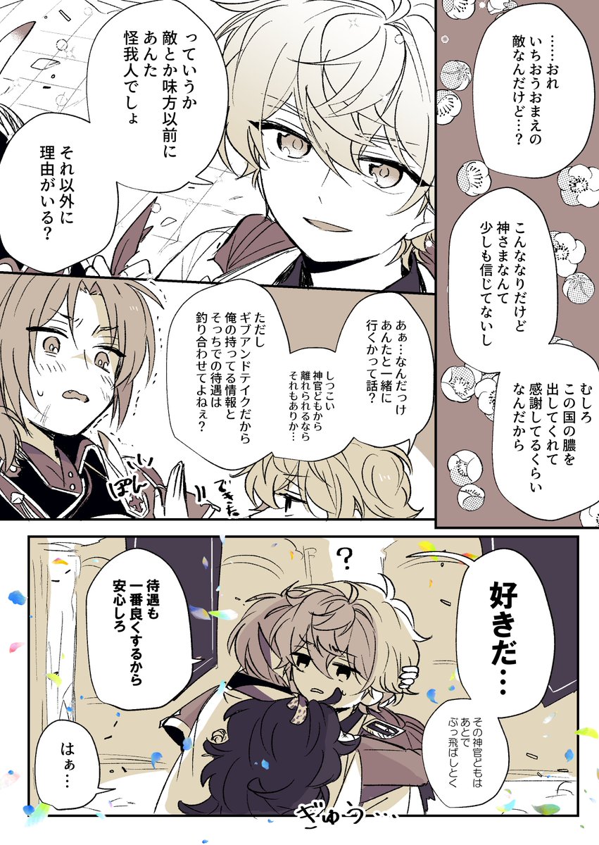 レオいず🦁🐱
つづいた 
