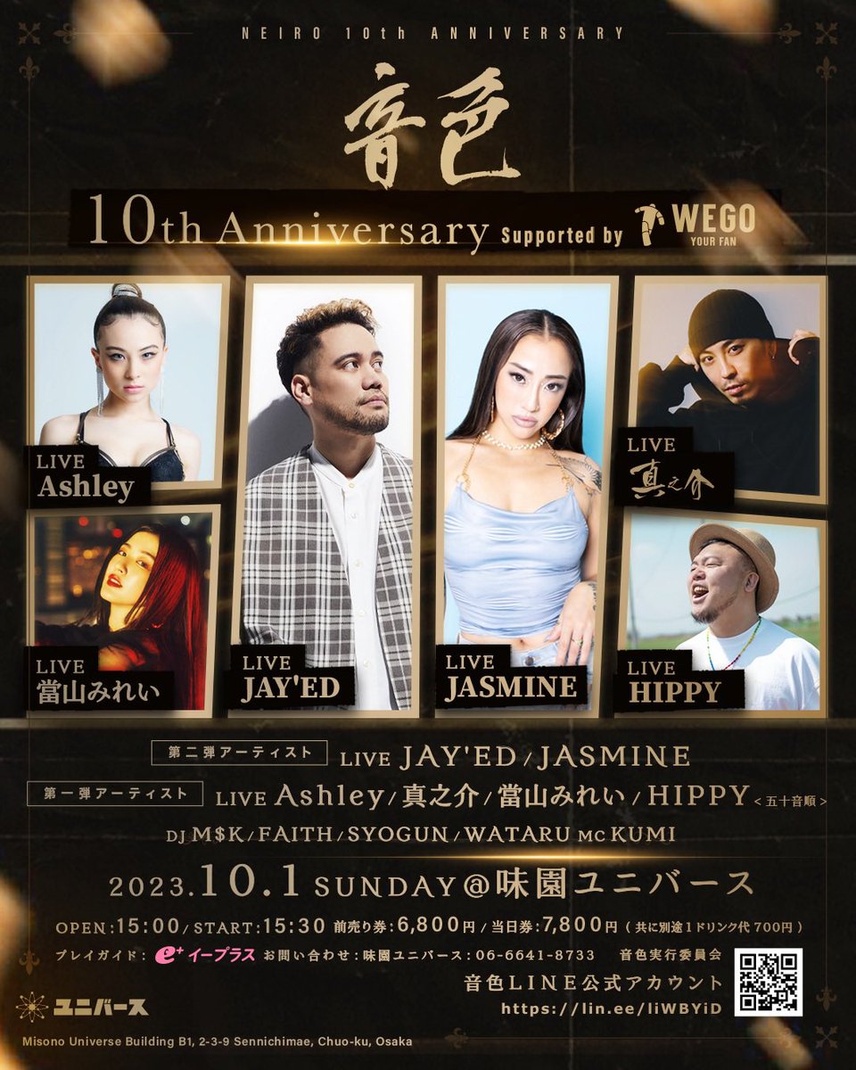 neiro_osaka's tweet photo. ❤️‍🔥第二弾情報解禁❤️‍🔥

🎫プレイガイド
イープラス： https://t.co/jbeVbRAxOJ

2023/10/1（日）
「音色 ～10th Anniversary～」Supported by WEGO

🎵場所
味園ユニバース

🌈第二弾アーティスト
JASMINE
JAY'ED

🌈第一弾アーティスト
Ashley
真之介
當山みれい
HIPPY

⚠️第三弾アーティスト近日発表 https://t.co/kVsfqWoPRv