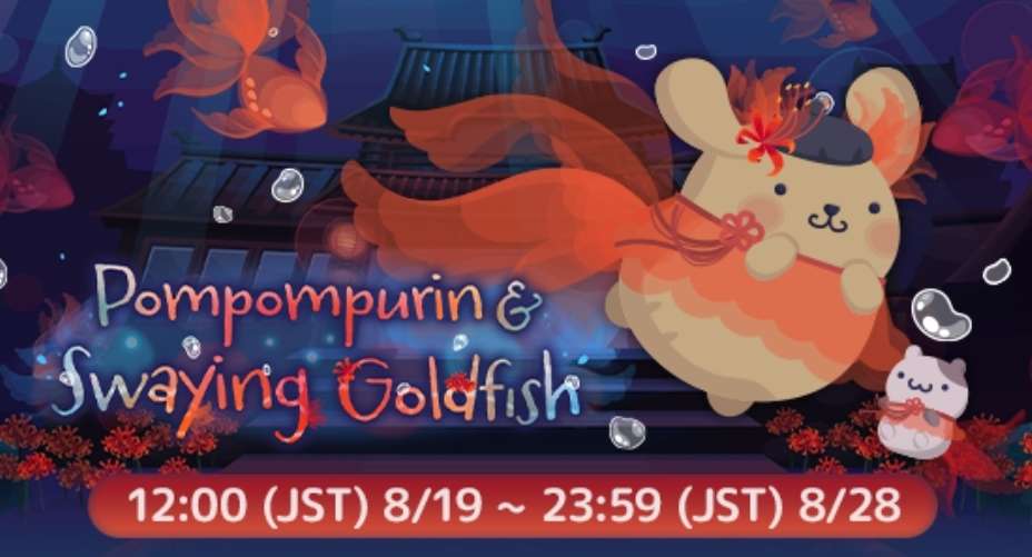 New Event: Pompompurin's Swaying Goldfish 
#ハロースイートデイズ #hellosweetdays #hsd #ハロスイ #sanrio