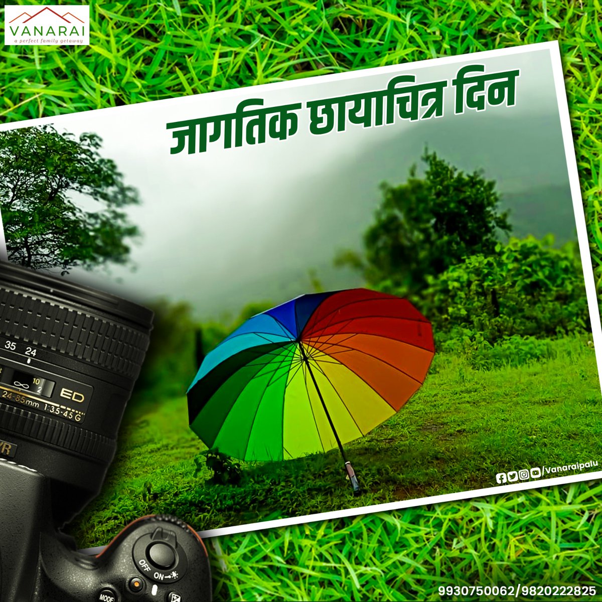 Vanaraipalu's tweet photo. जागतिक छायाचित्र दिनानिमित्त छायाचित्रकार मित्रांना खूप खूप शुभेच्छा 📸

@alappkorde

#worldphotographyday #photography #nature #VanraiPalu #trending #trendingreels #gowithtrend #visit #peaceful #peace #homestay #murbad #family #beauty https://t.co/nAlvigzvYF