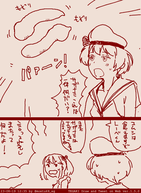 ユムシvsレーベvs弊社漣 #tegaki_dt 