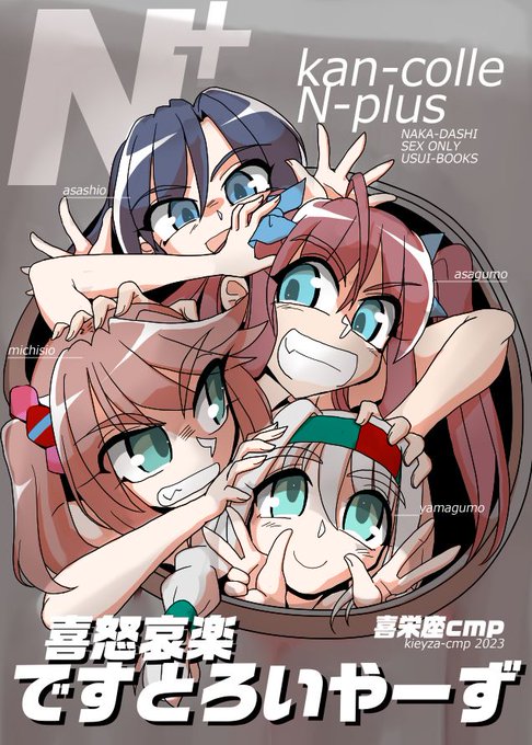 まだまだシメキリは先だというのに表紙だけできてしまったww 