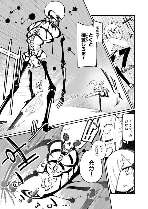 飄々ギークガールとおかっぱゴスロリが、超伝導で幽霊退治するマンガ(2/2) 