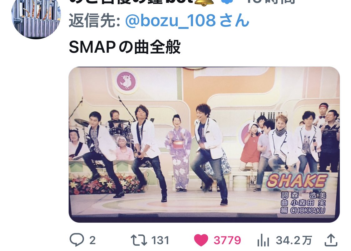 bozu_108's tweet photo. 「はやくサブスク解禁されてほしい日本の曲」選手権

最優秀賞
SMAPの曲全般

金賞
マキシマムザホルモン

入選
ブルーハーツ https://t.co/fh6wfeWV76