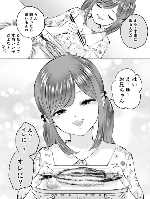 「いい子」の予想を超えてきた年下の幼馴染 