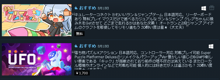 _Rlyeh's tweet photo. 2本のソフトを紹介しました!
#3D酔いでもゲームがしたい
#steam #Steamcurator
#UFO #UnidentifiedFallingObjects
#走れクレアちゃん https://t.co/1YRSidLpNx