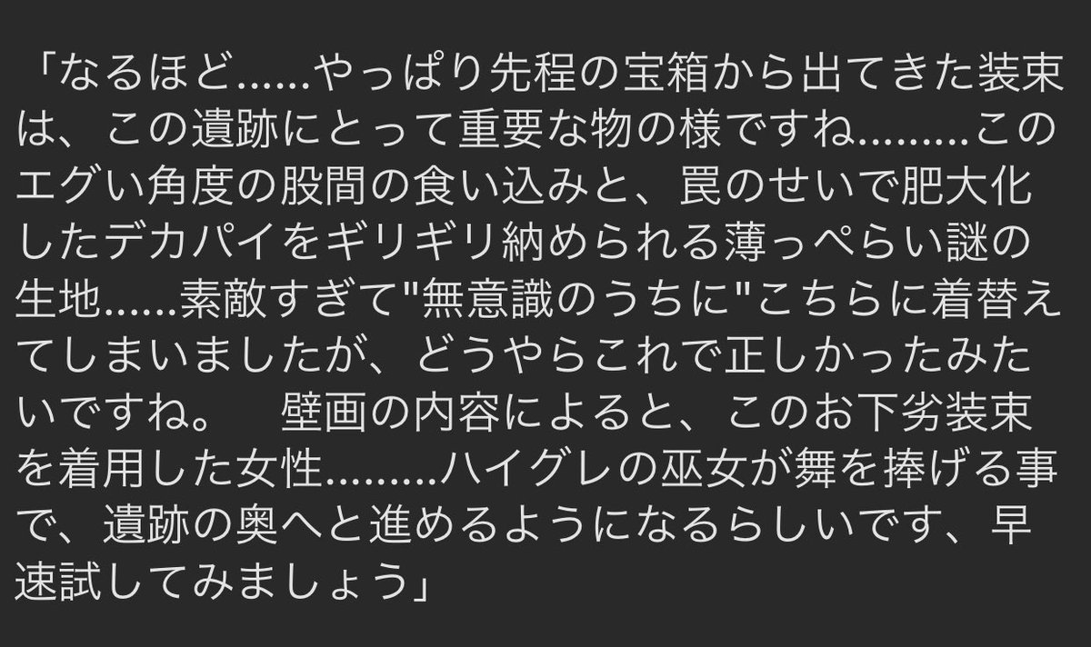 ハイグレ変態洗脳 ゼルダ(totk)
#ハイグレの日 