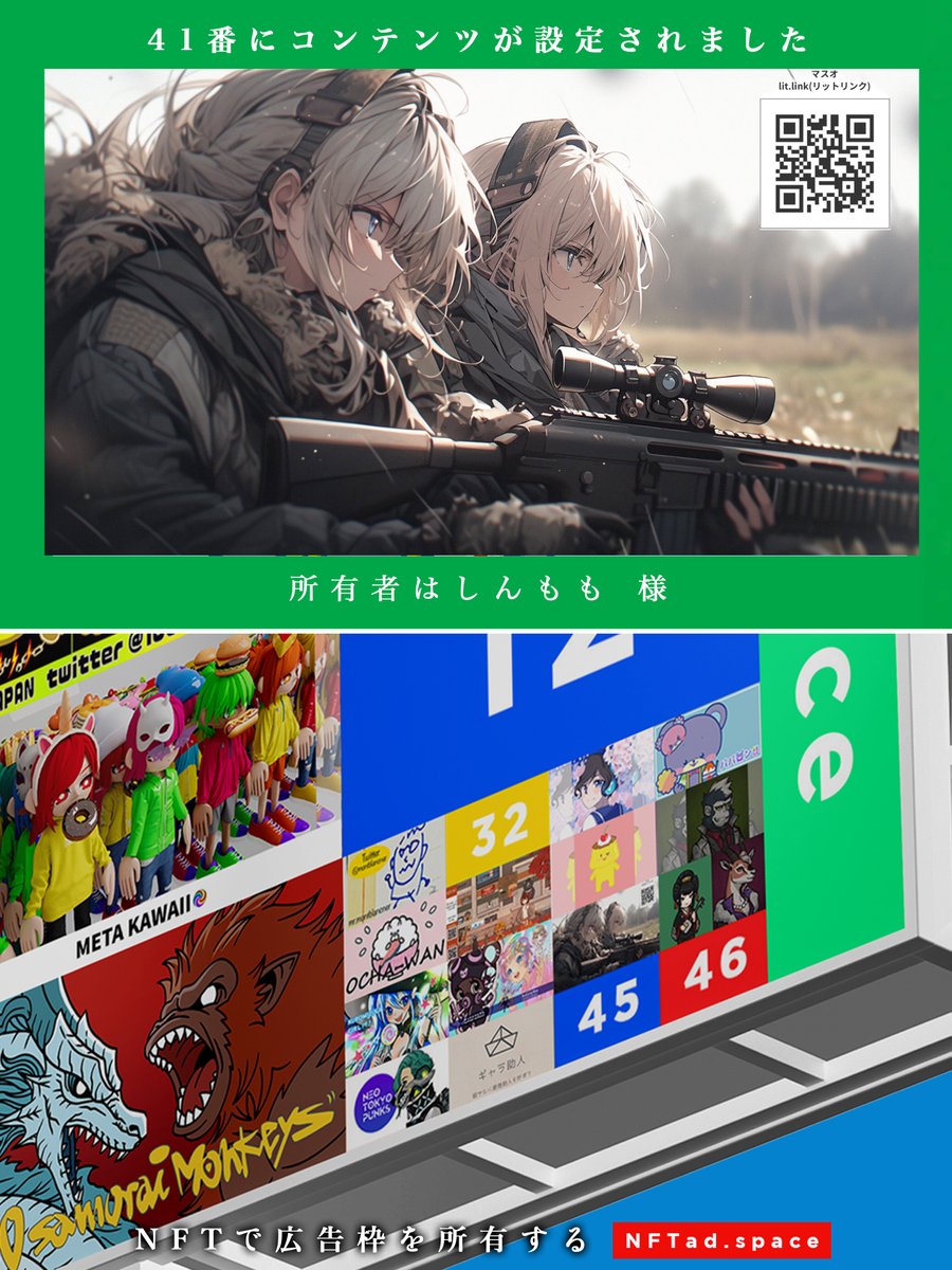 NFTアドスペース tweet media