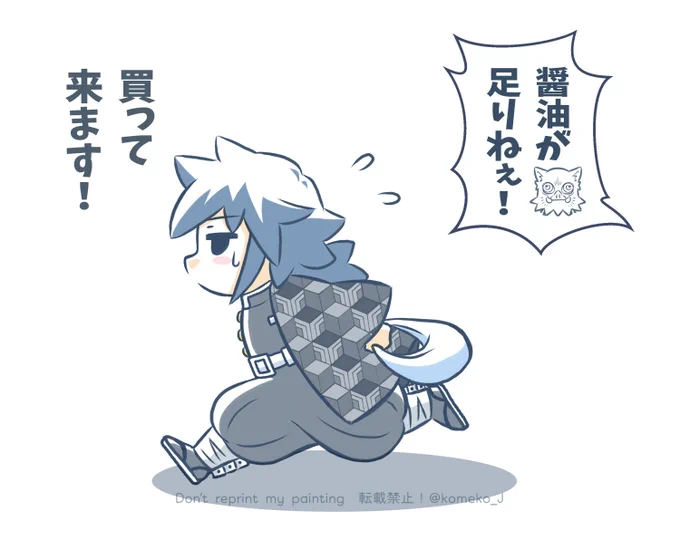 今日のらくがき
おつかい🌊さん 