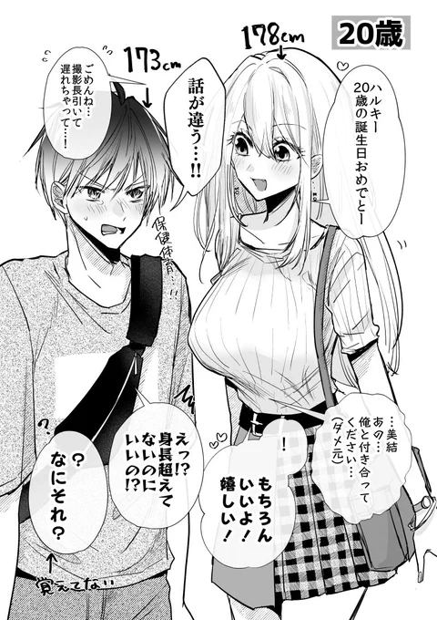 話が違う〜!!(2/2)(再掲) 