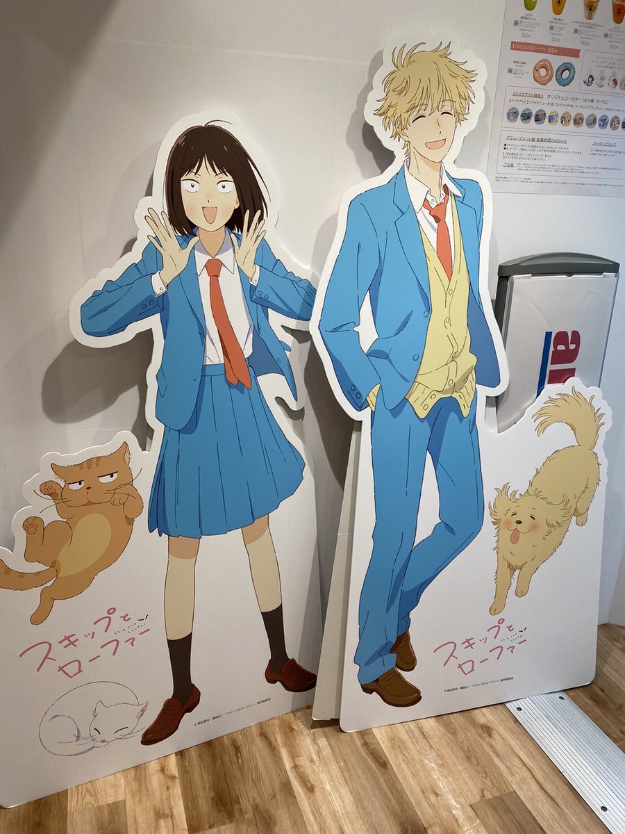 👞TVアニメ『#スキップとローファー』×STELLAMAPCafe👞 テイクアウト