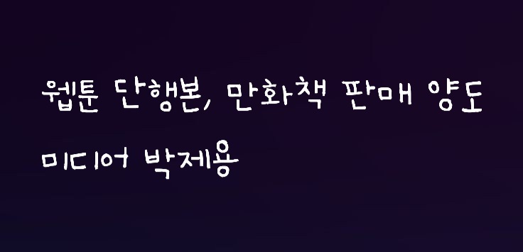 K1i4m6EmJ3's tweet image. RT❤️)) 웹툰 단행본, 만화책 판매 합니다
양도 합니다
(완판시 이글을 리트윗하신 한분 추첨해 1.0이하 원하는거 해드려요🎉)

✅️디엠으로 문의, 디엠 안될시 멘션 주시면 옾챗 알려드려요!

‼️반드시 구매의사가 확실하시면 문의주세요‼️

✅️주의사항, 종류 및 금액은 이어서 타래로 답니다~