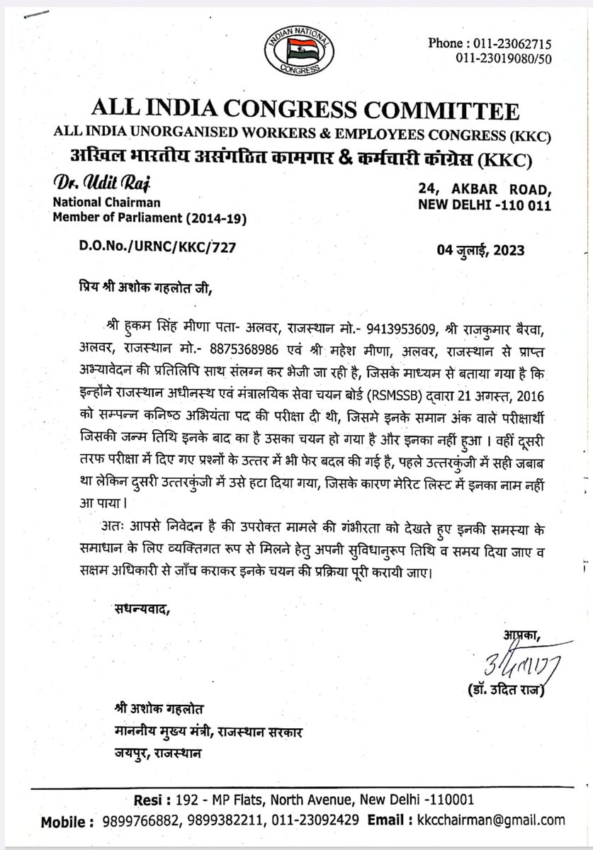 sanojMEENA10's tweet photo. माननीय मुख्यमंत्री महोदय जी आपसे निवेदन है की मामले को संज्ञान मे लेते हुए सक्षम अधिकारी  से जांच करवाकर न्याय देने की कृपा करे।
@ashokgehlot51 @RajCMO @Dr_Uditraj @DrBDKallaINC @TheUpenYadav @Rssb_jaipur_ @artizzzz98 https://t.co/ZVYeUiKSu0