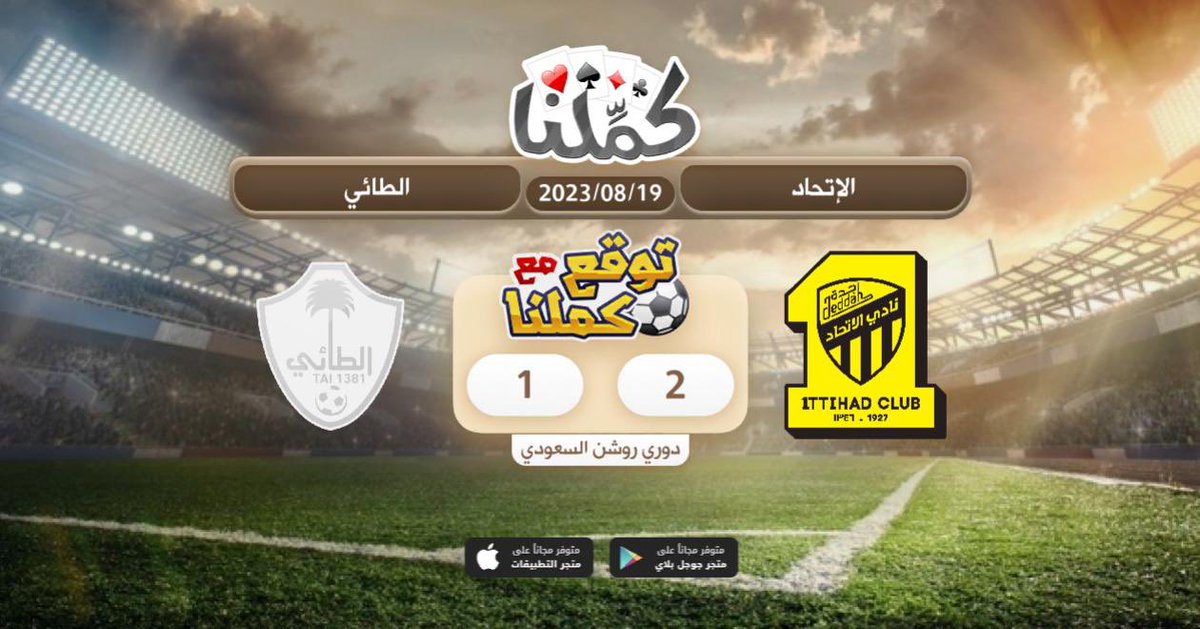 ban7r6's tweet photo. 2 الاتحاد 1 الطائي
@Kammelna #توقع_مع_كملنا #الإتحاد_الطائي https://t.co/j5MybLhqtb