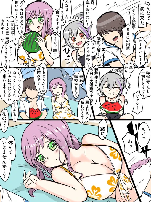 #グリイラ
海老名あやせさんと東雲アイラさんが出る漫画です。夏の一コマ 