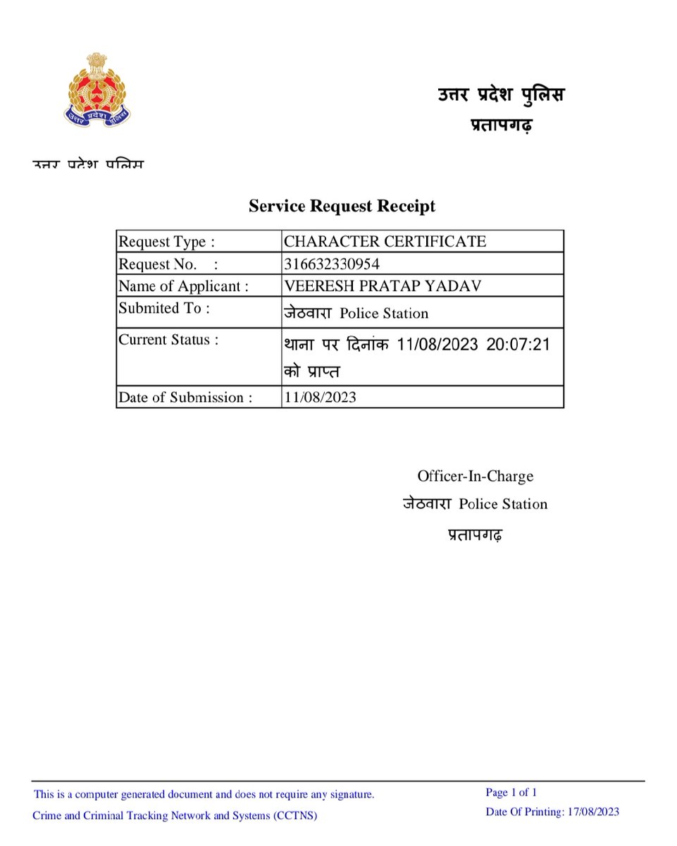 veereshpy's tweet photo. @Uppolice sir I have applied for police character certificate/ police verification certificate on 11.08.2023 it is approved from all authorities but unable to download it. Please help me. https://t.co/2S98F3XvDg