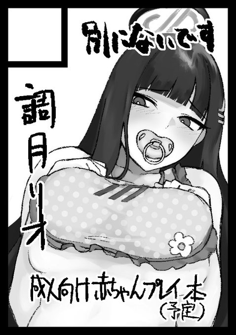 c103申し込みました〜
成人向けも漫画も初めてですが頑張りたいです😊 