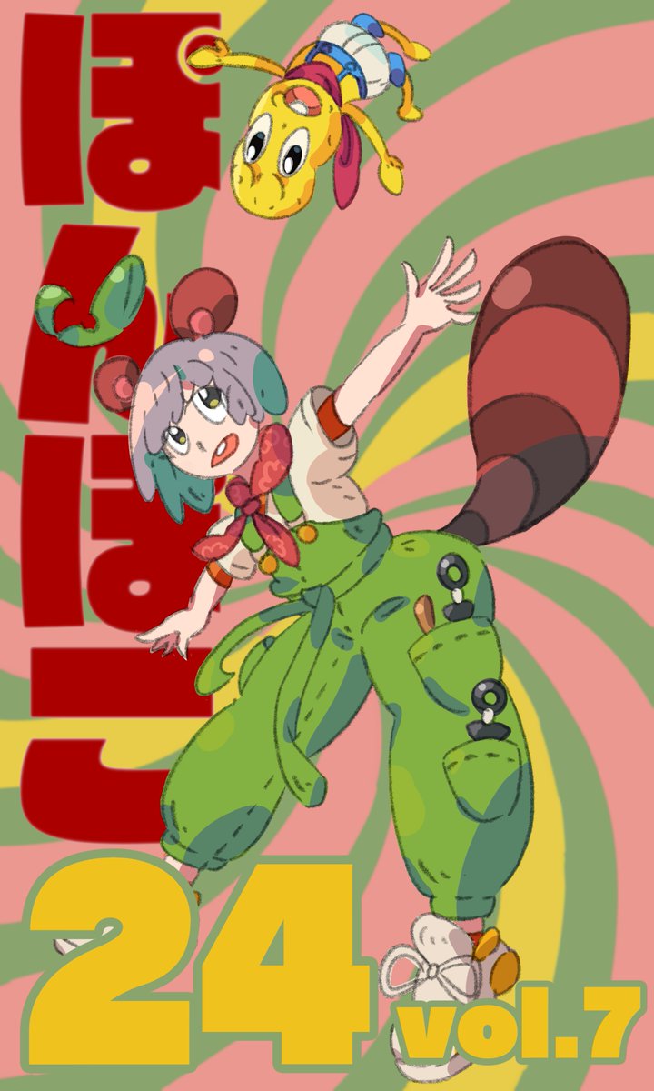 LoVozw's tweet photo. 今日はぽんぽこ24！20時から！
レトロ風で描きました https://t.co/OMs8B5JIzI