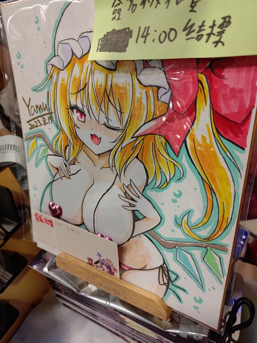 フランちゃん色紙現在1000NTです。今日はお手頃価格で収まるかな? 