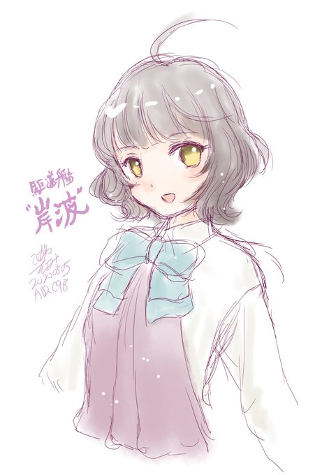 今日は岸波進水日か。なんか並びが時系列っぽくなったw
#岸波進水日 