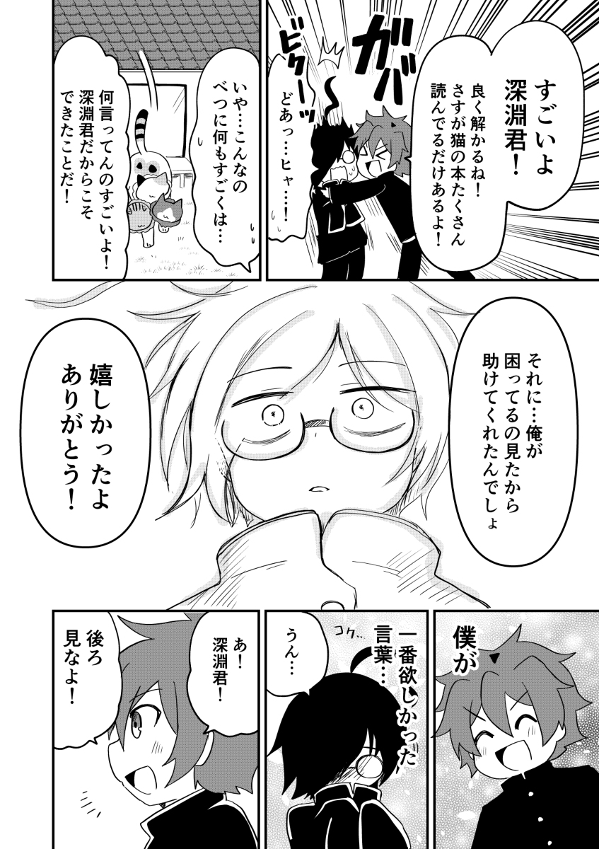 (6/6) 