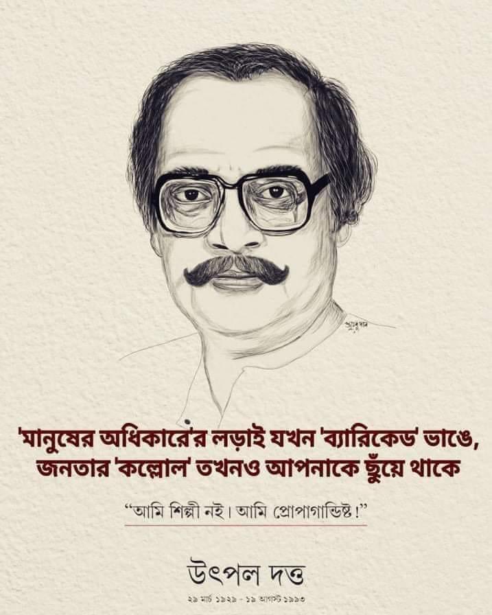 CPIM_WESTBENGAL's tweet photo. আমাদের শ্রদ্ধা https://t.co/abgFuVZ9xQ