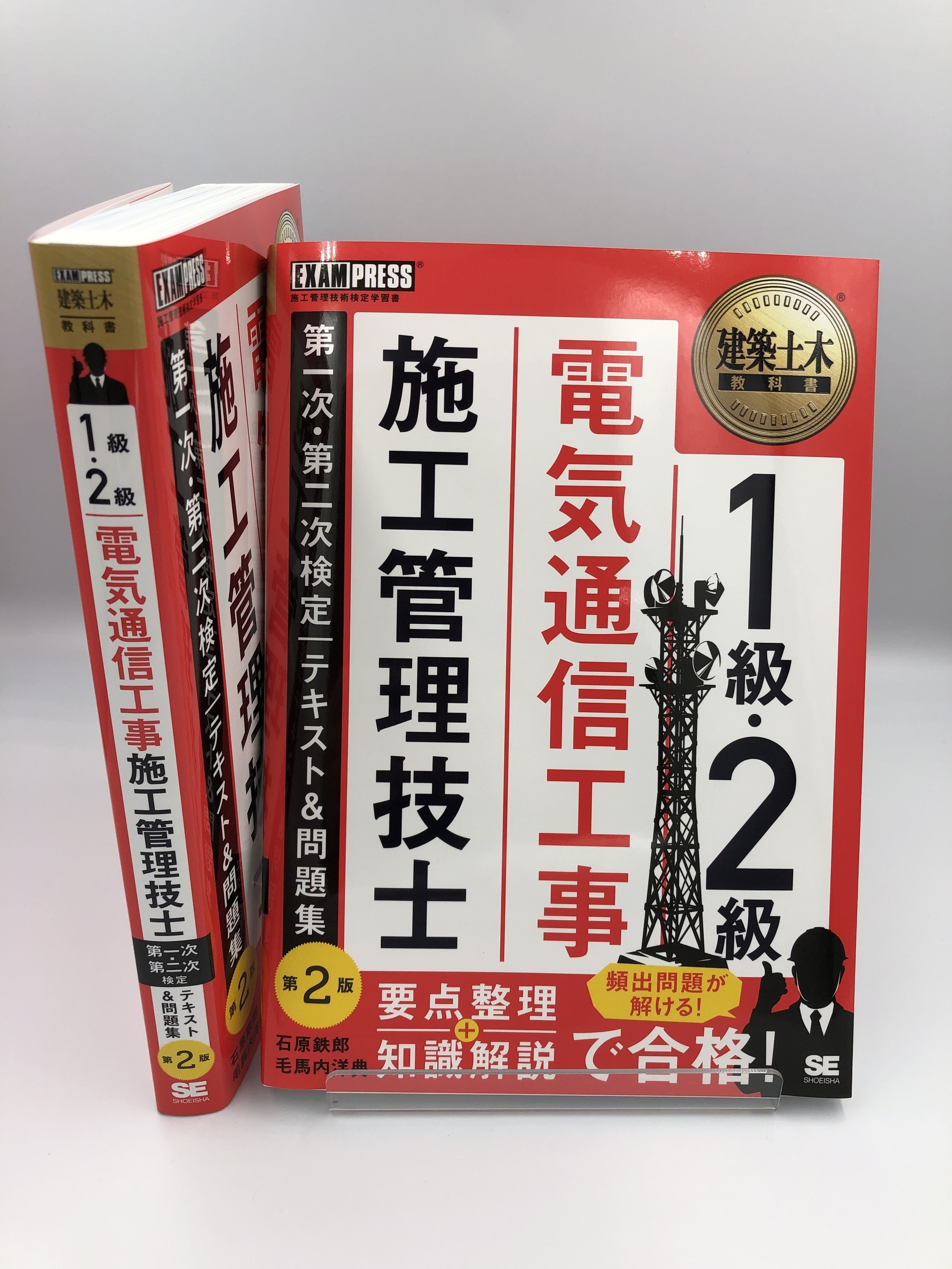 建築土木教科書 – търсене / X