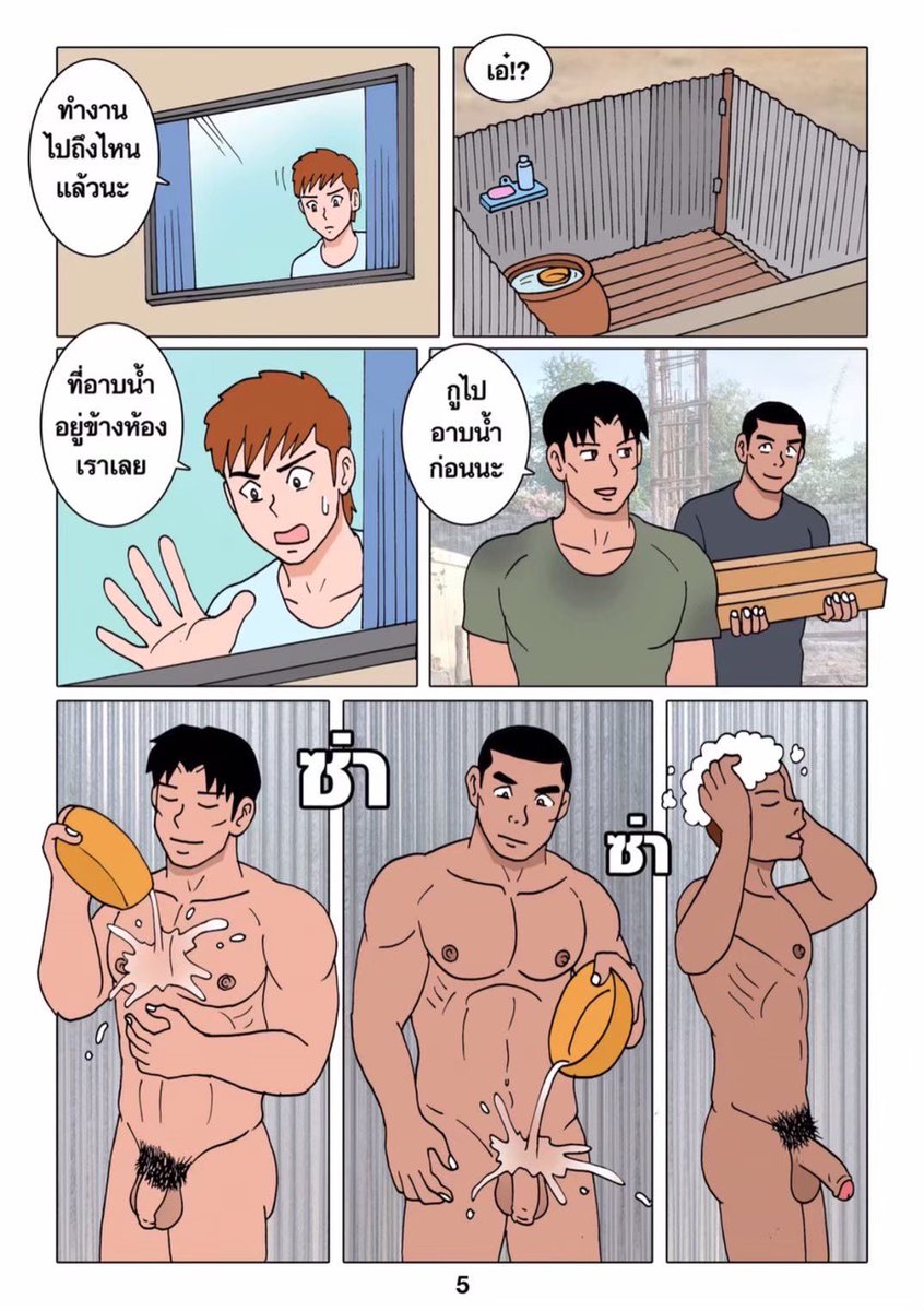 Doujin1416's tweet photo. ไครเคยแอบดูคนอาบน้ำบ้างยอมรับมาซะดีๆสนใจอ่านแบบเต็มๆทั้ง 57 เรื่องแอดไลน์ https://t.co/TjN9fJRdYS 100 บาทตลอดชีพครับ https://t.co/Zv4H8T7LRe