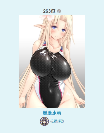 久しぶりにランクインできました。ありがとうございますm(_ _)m 