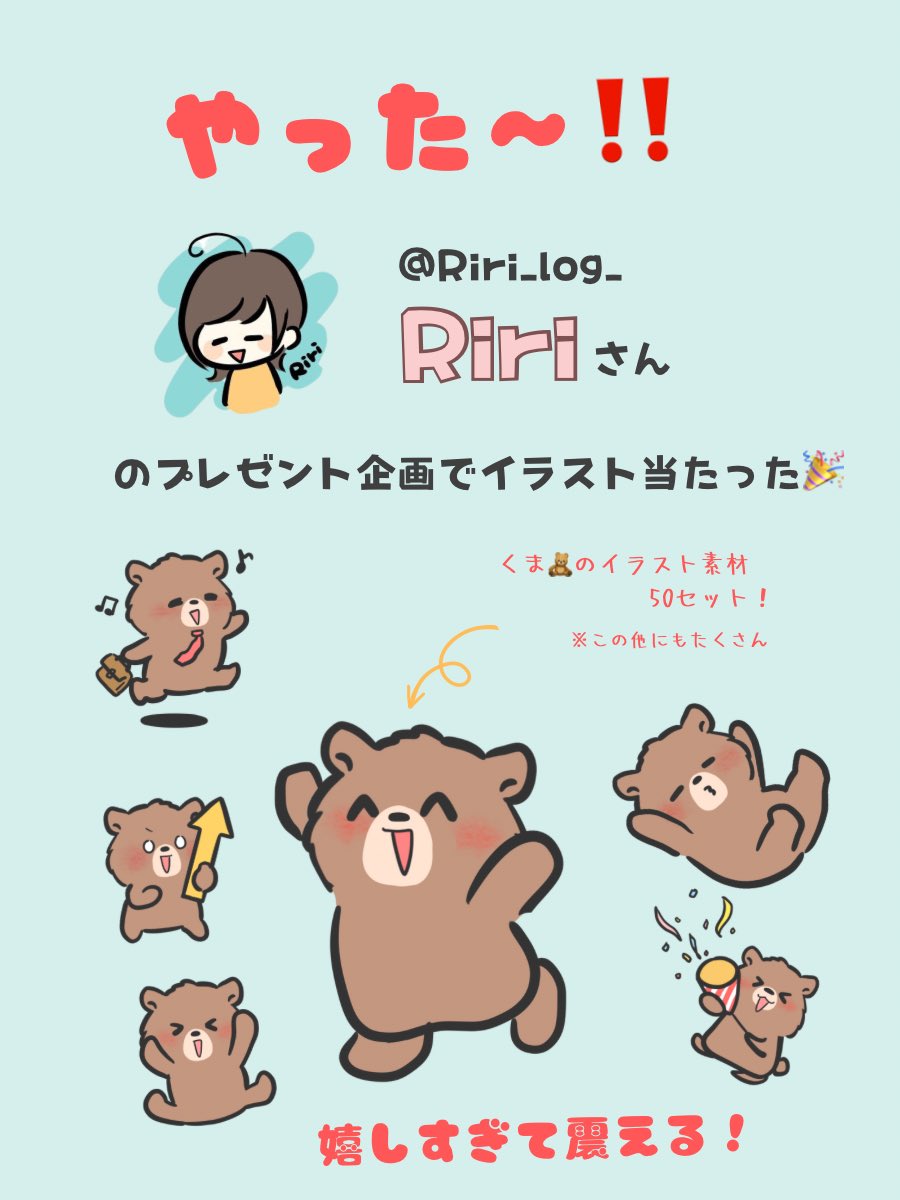 _JUNCHAM_'s tweet photo. やった〜✨✨🎉

Ririさんのプレゼント企画に当たってクマ🧸のイラスト素材を頂きました🙌

めちゃくちゃ嬉しい‼️

早速、インスタの投稿に登場させてみました☘️ https://t.co/Uflyl3tEWV