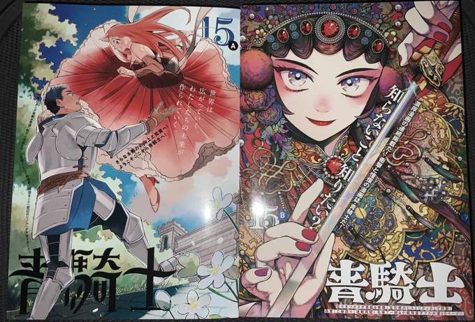 本日8月19日発売の青騎士15A号にて「お姉さまと巨人」の14話が掲載されています。素直な姉妹と素直になれない姉妹のお話です。よろしくお願いします! 