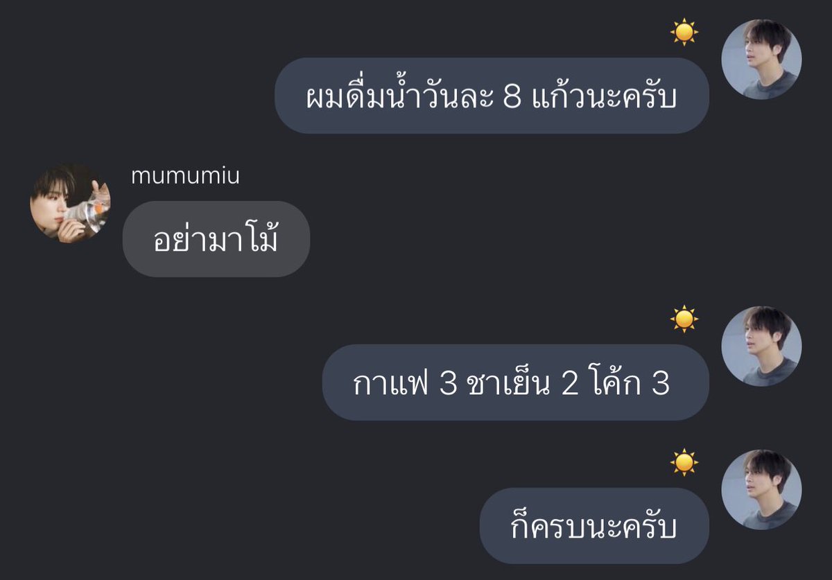 ดื่มน้ำวันละ8แก้ว