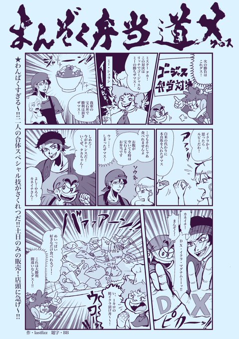 明日の日曜日もやるよ。 遊びにきてね‼️ ふぃー/lastfizz さんのマンガ ツイコミ(仮)