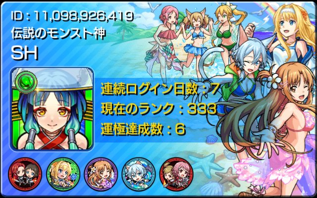 IsZhun's tweet photo. +で9万円かかりました。二度とコラボ運極なんて作りません。
#モンスト
#モンストSAOコラボ 
#モンストSAO運極 https://t.co/f2eL7FnSOn