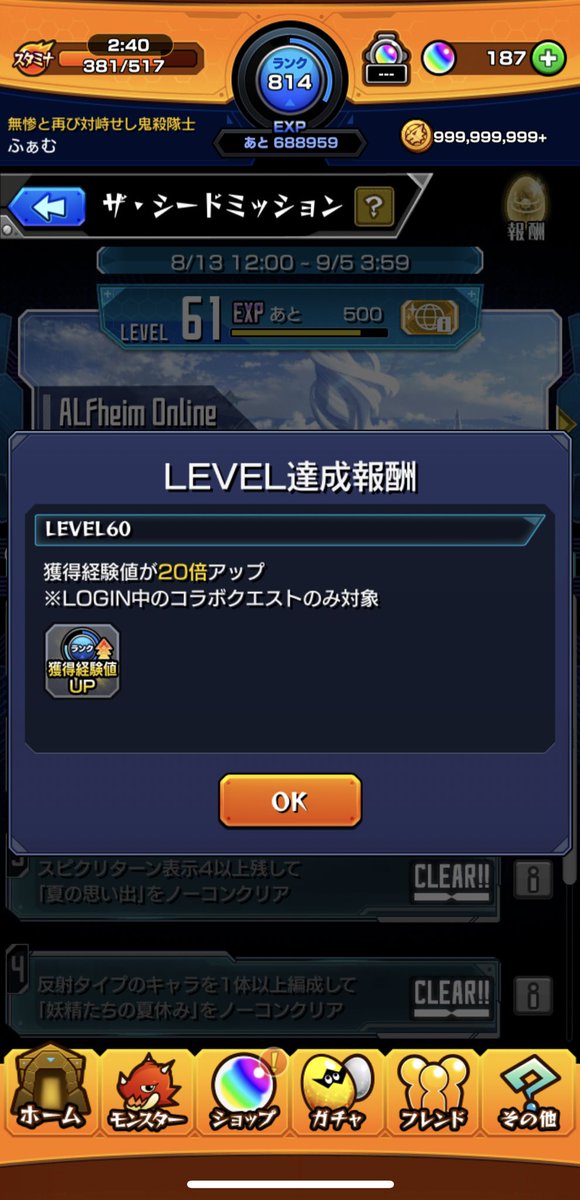 Eve523_'s tweet photo. なんとか60いったー( ੭ ̅᷄꒫ ̅᷅ )੭はぅ

ホップステップ1回だけ引いてテンペストはラッキーだねgood(｡•̀ᴗ-)و ̑̑✧ https://t.co/A9MacbGWnt